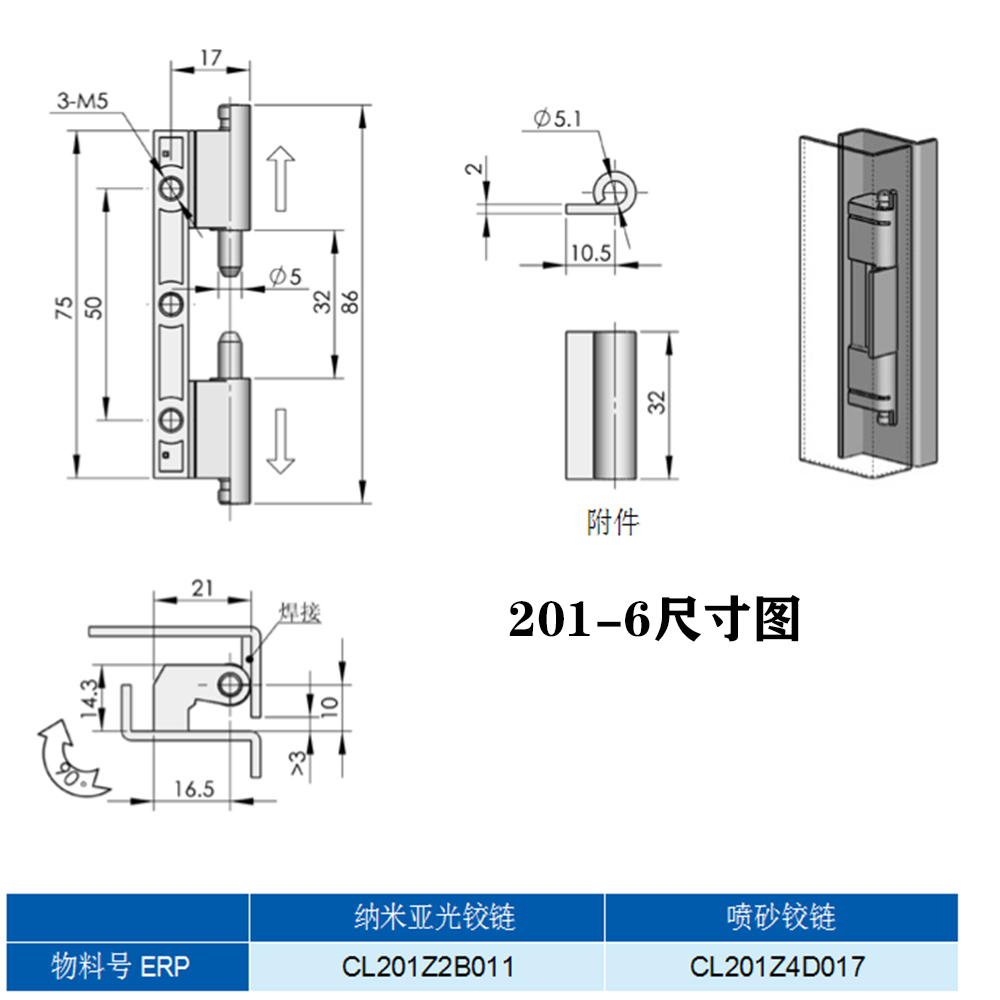 海坦不锈钢CL201-6焊接拆卸式隐藏暗铰链\配电箱机械机柜合页-图3