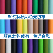 80 gr colour non-woven fabric eco-friendly bag fabric unwoven cloth background cloth dust cover cloth children perform DIY fabric