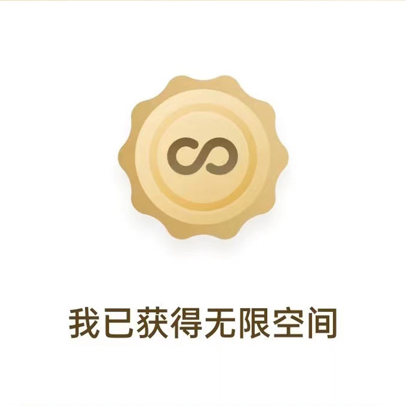 一刻相册无限空间升级教程 兑换码存储手机照片云相册照片备份app