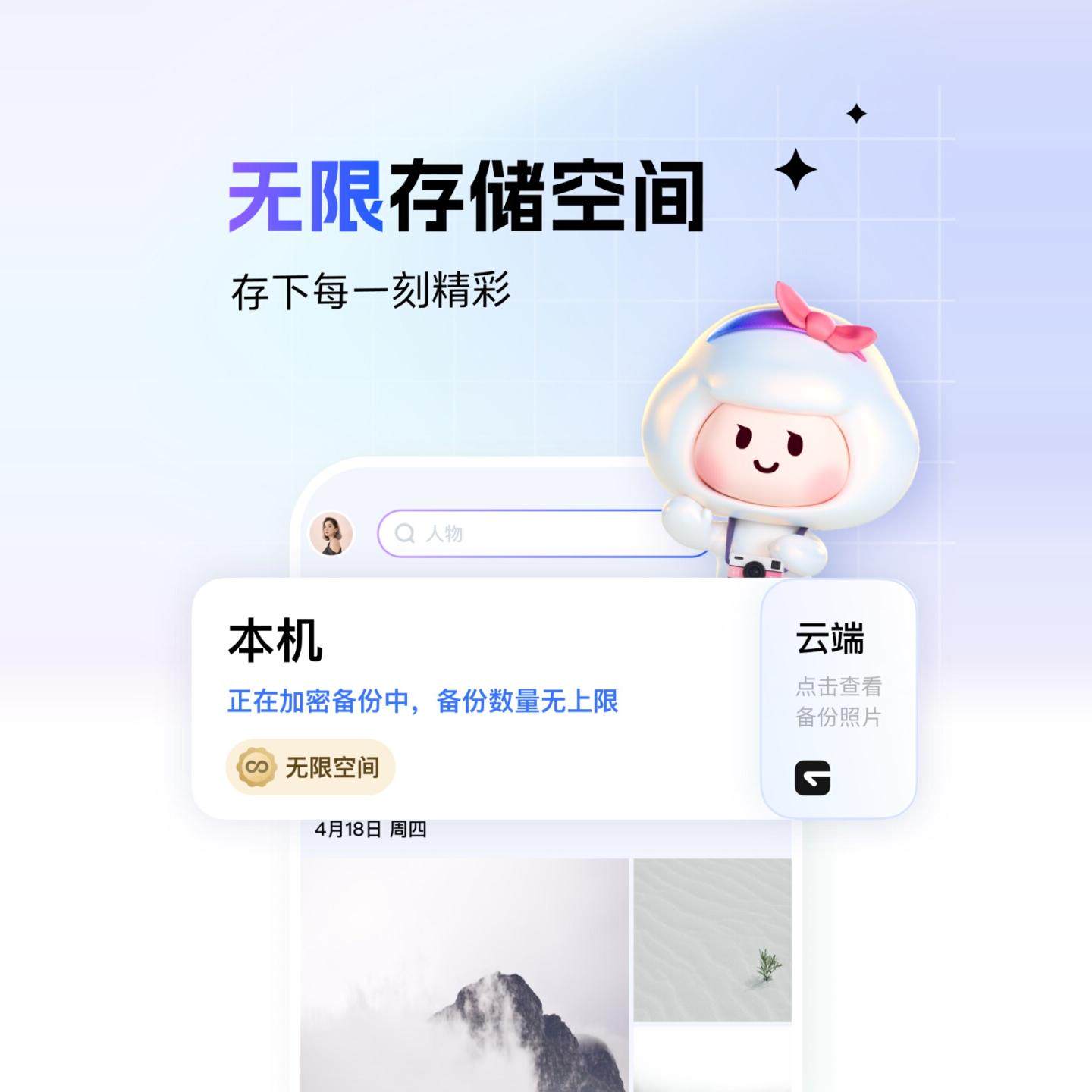 一刻相册扩容空间无限教程 手机照片云备份无需邀请空间保存软件