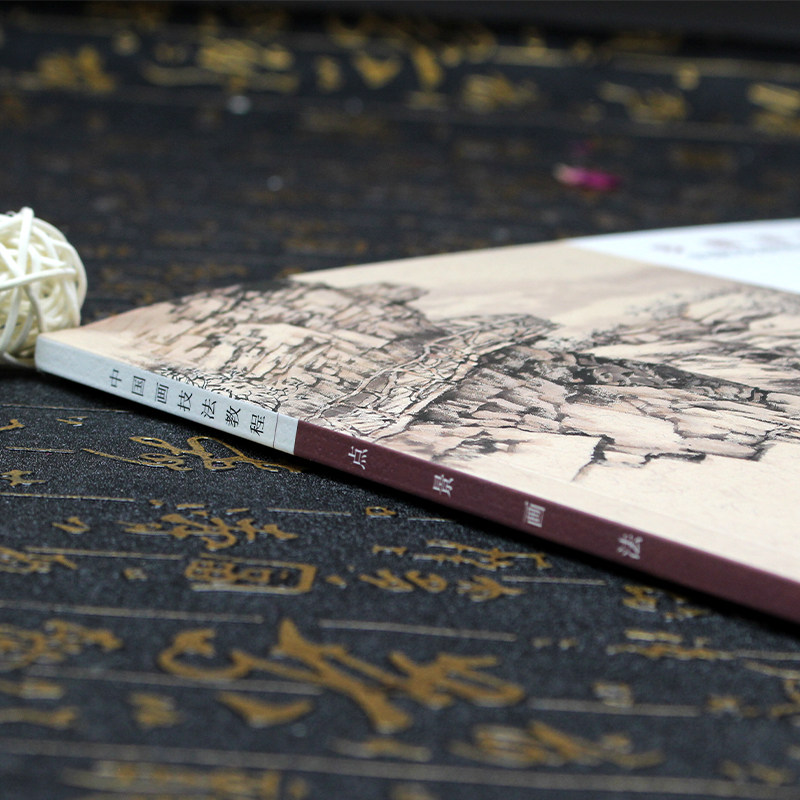 案头必备 点景画法中国画技法教程内附视频教学陈祥法编水墨山水画技法亭台楼阁人物动物船舶舟桥现代交通工具水墨画法安徽美术,淘宝优惠券,粉丝福利购,淘宝优惠卷