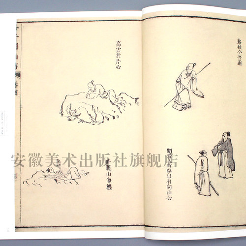 康熙原版芥子园画传山水卷 人物屋宇谱 芥子园画谱成人自学介子园山水画临摹大学国画教材工笔画技法康熙版芥子园画集彩色版 - 图1