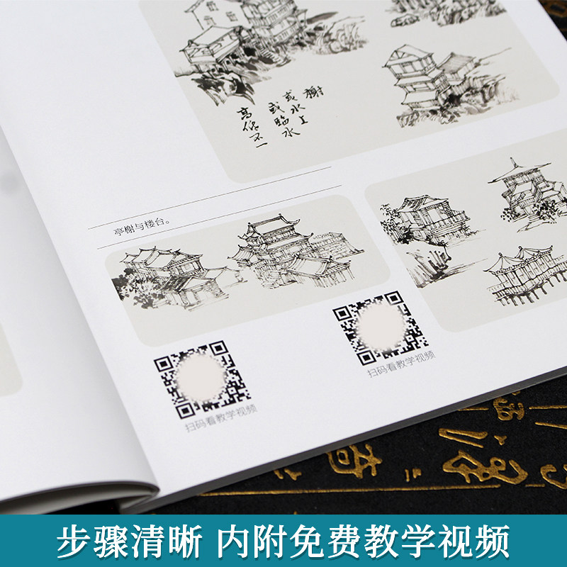 案头必备 点景画法中国画技法教程内附视频教学陈祥法编水墨山水画技法亭台楼阁人物动物船舶舟桥现代交通工具水墨画法安徽美术,淘宝优惠券,粉丝福利购,淘宝优惠卷