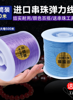 500米进口高弹性扁形弹力线串珠耐磨弹力绳穿珠线0.8mm弹力线大卷