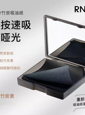 RNW如薇绿茶植萃吸油纸
