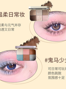 依咕迪咕珠光哑光6色盒眼影盘
