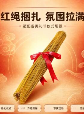 去尾稻草捆红绳传统民俗怀旧布景