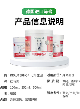 德国马膏Krauterhof原装进口旗舰店七叶庄园马栗按摩凝胶马栗膏乐
