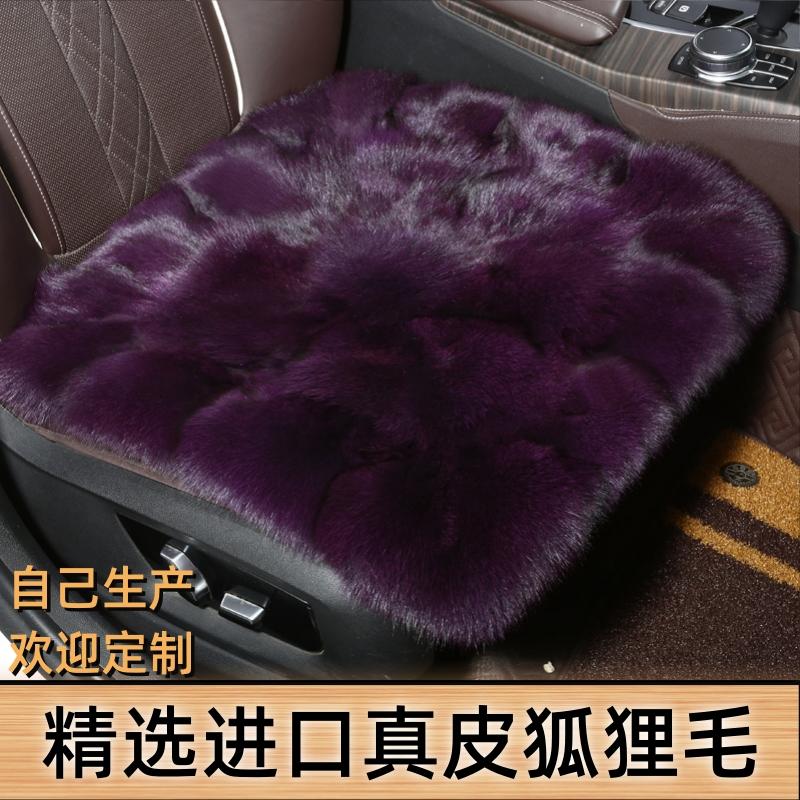 狐狸毛汽车坐垫冬季新款加厚保暖皮毛一体真皮方垫三件套单片座垫