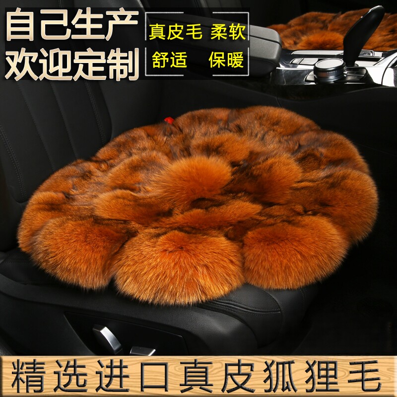 新款进口狐狸毛汽车坐垫冬季皮草座垫无靠背小三件单片通用车椅垫