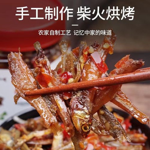 农家柴火鱼下饭菜即食小鱼小虾辣椒酱罐装香辣开胃鱼仔鱼干熟食品 - 图3
