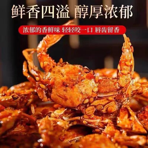 首单立减香辣小螃蟹海蟹海鲜即食8090后童年怀旧零食网红小吃麻辣-图1