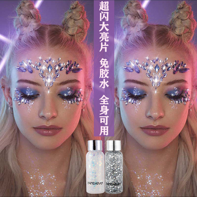 亮片眼影儿童舞台妆亮晶晶闪粉啫喱大亮粉演出彩妆化妆新娘撒头发