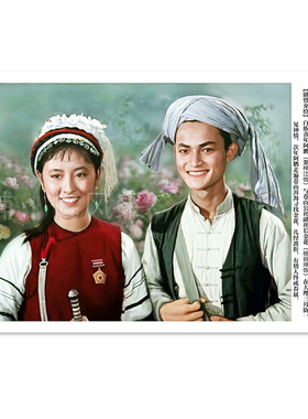 电影五朵金花剧照高清怀旧经典影视70年代老式挂画客厅书房装饰画