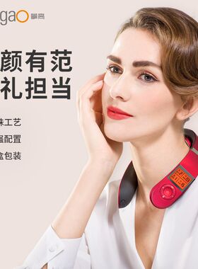 豪华款颈椎按摩仪肩颈护理