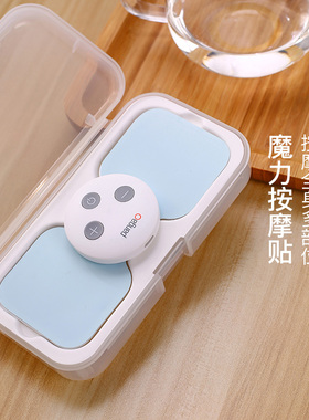 攀高魔力贴 magic-3 充电款 脉冲按摩多功能全身颈椎腰部经络疏通