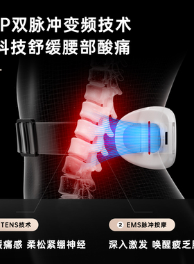 攀高热敷暖宫腰带礼物按摩器