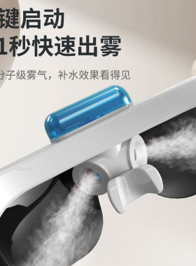 蒸汽润眼仪眼部雾化神器缓解疲劳熏蒸器眼干症蒸汽洗护眼机