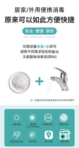 家用电解水84消毒液制造机便携次氯酸钠发生器自制黑色消毒水生成 - 图2