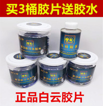 White Cloud Multifunction Replacement Tire Negatives car Tire Gaskets Vacuum Tire Inner Tube Cold Fill Negatives White Cloud Negatives