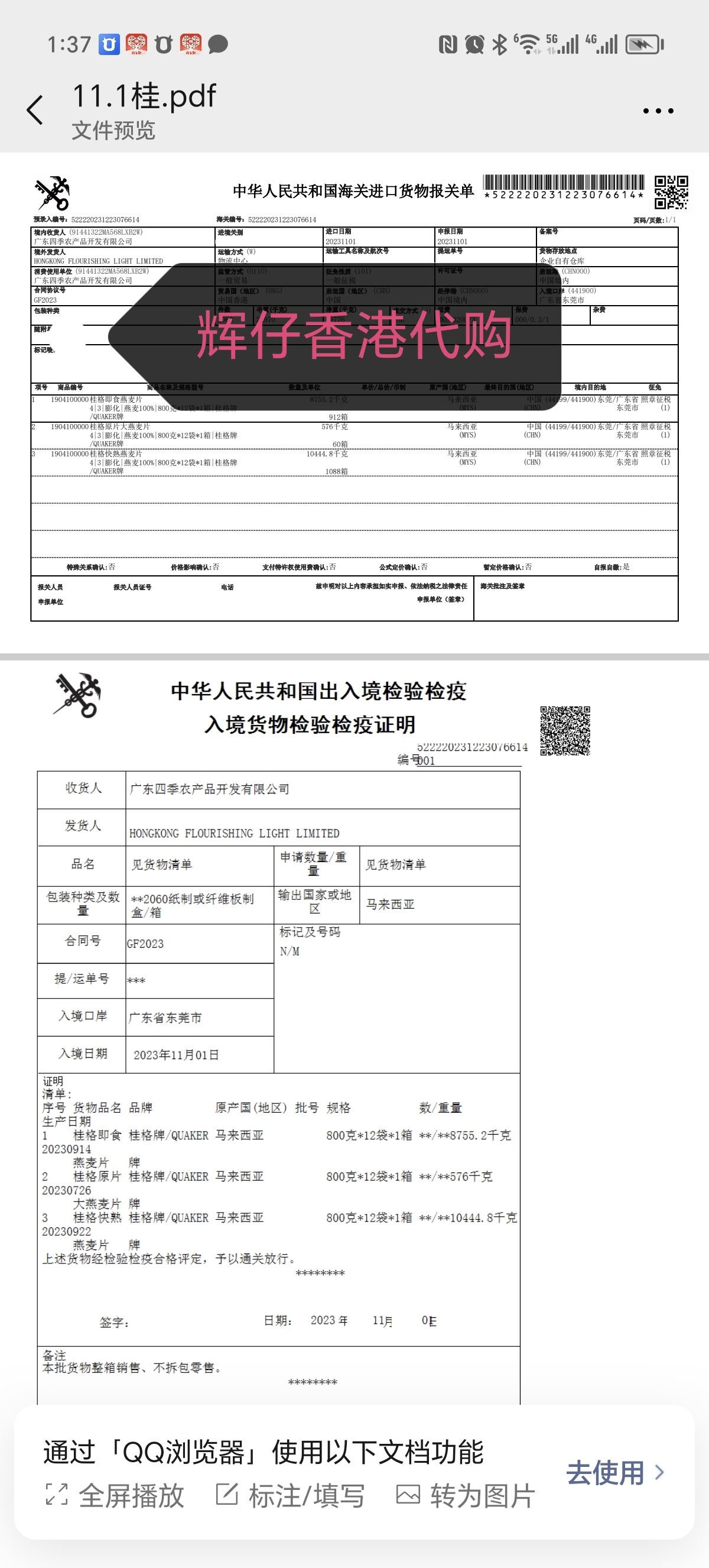 香港代购港版进口澳洲桂格即食快熟燕麦片健康营养早餐代餐麦片-图3