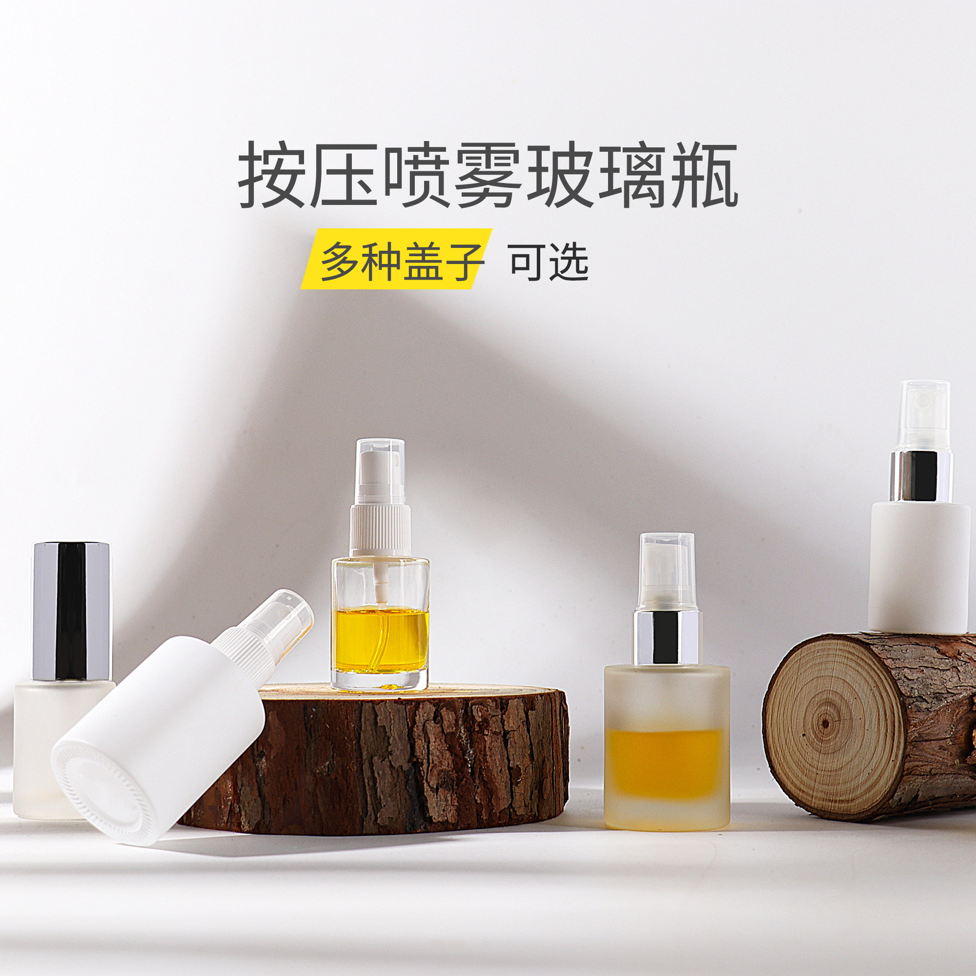 喷雾分装瓶HOPECK小容量18牙加厚磨砂喷白玻璃空瓶按压空爽肤水瓶,淘宝优惠券,粉丝福利购,淘宝优惠卷