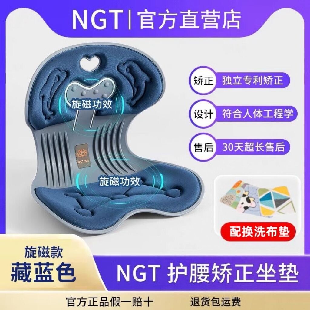 日本矫正坐姿护腰坐垫办公室久坐神器花瓣美臀护脊椎人体工学椅垫