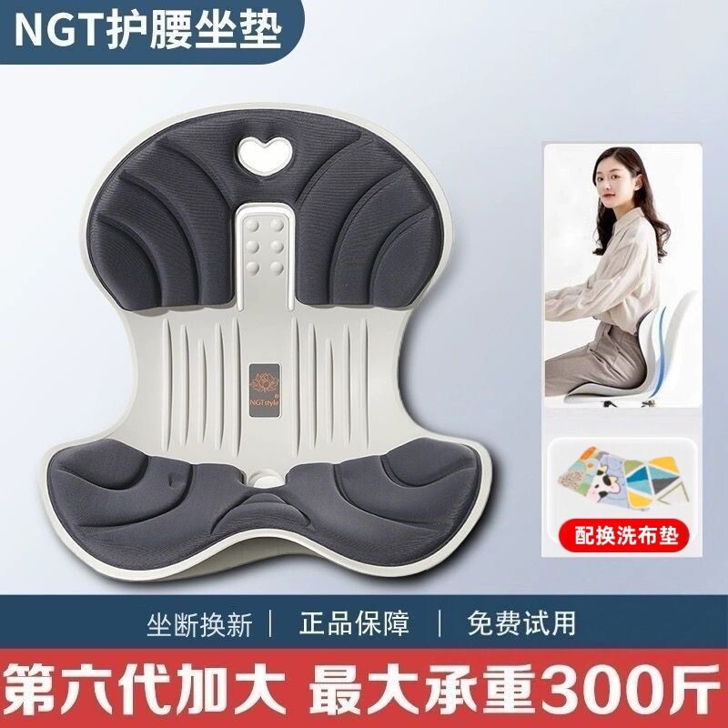 日本NGT花瓣坐垫人体工学矫正坐姿护腰美臀办公室久坐不累神器