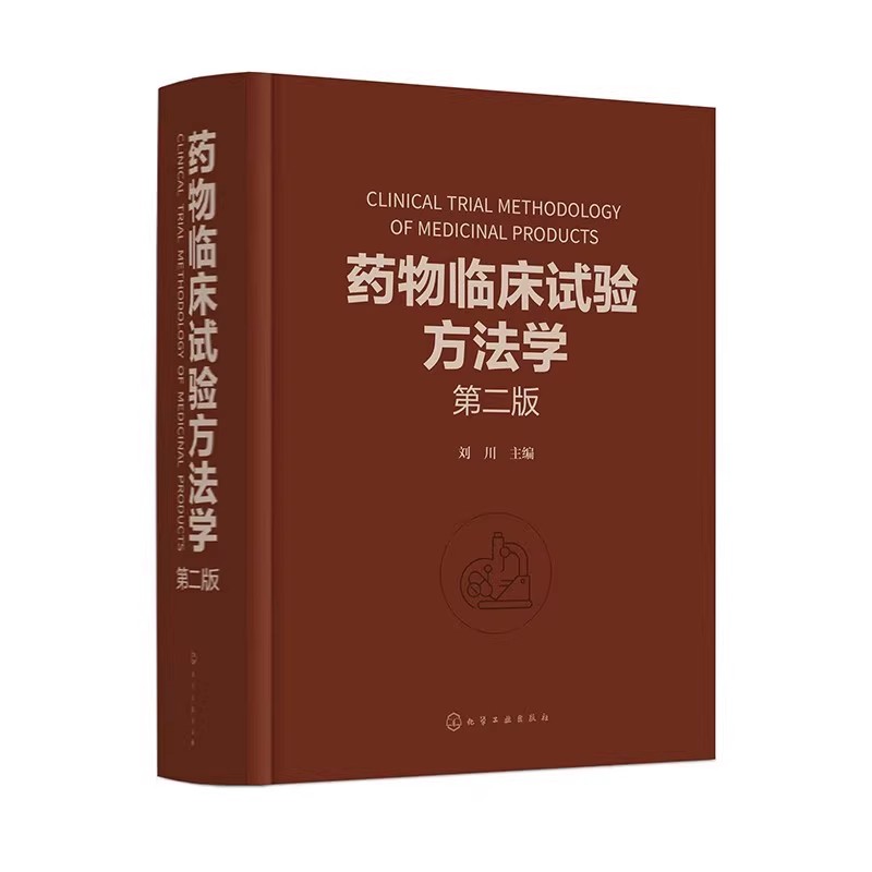 正版 【全2册】药物代谢及药代动力学快速指南+药物代谢与动力学 前沿 策略与应用实例 药物研究或药物开发技术人员常备工具书