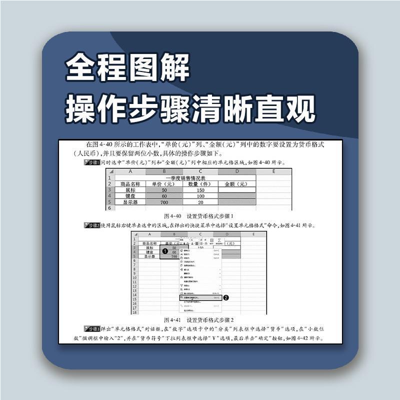 备考2023年全国计算机等级考试计算机一级wps office考试指导教程可搭配一级WPS上机题库刷题软件二级msoffice - 图2