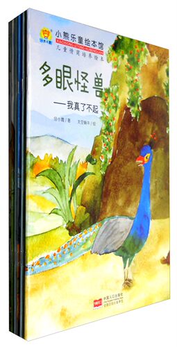 小熊乐童绘本馆-儿童情商培养绘本全6册 绘本 儿童3-6周岁图画书幼儿宝宝早教启蒙童话故事书情商性格生活习惯培养绘本书籍 - 图0