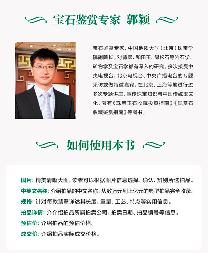 现货包邮2018拍卖年鉴收藏鉴赏翡翠 读乐尔图书其它类期刊订阅