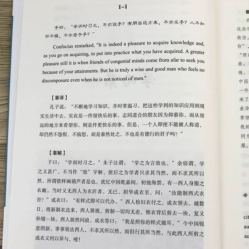 正版包邮辜鸿铭讲论语 英汉双语版 清光绪二十四年英文原版 论语精解读本英汉对照版传世经典大师思想精髓通俗读本书籍430余页 - 图1