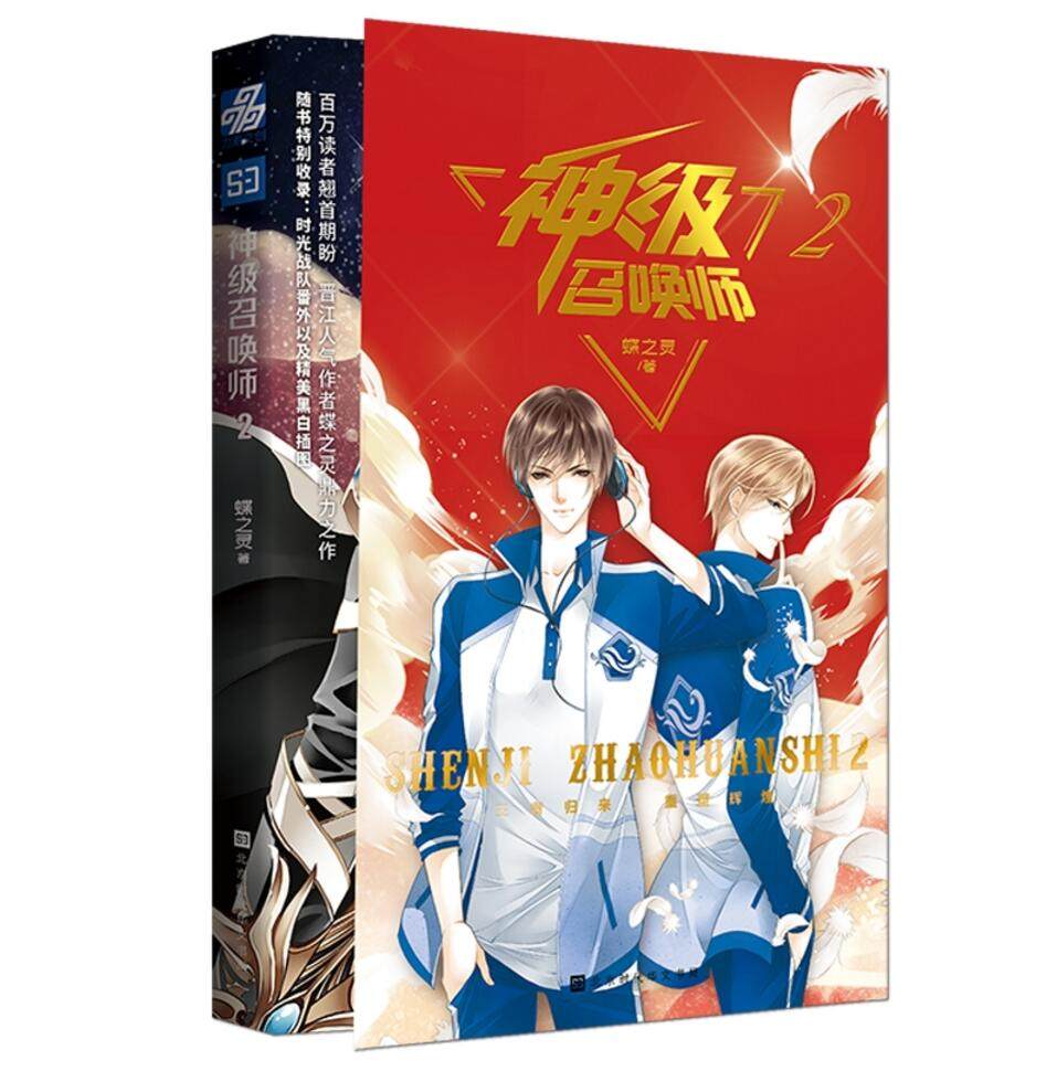 神级召唤师蝶之灵 新人首单立减十元 2021年12月 淘宝海外
