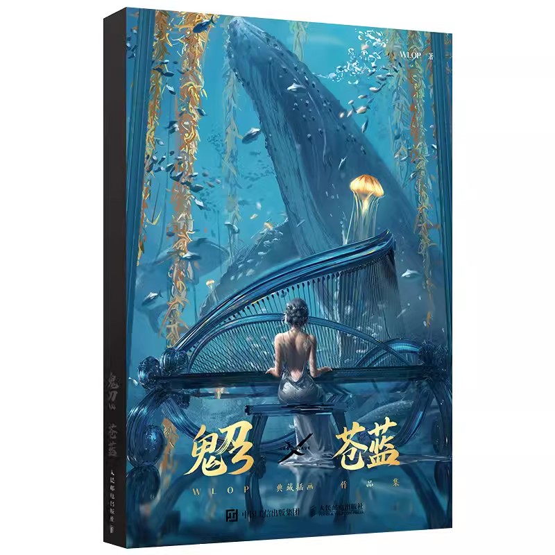 鬼刀 画册 鬼刀123 wlop个人插画作品集 官方鬼刀漫画插画临摹教程鬼刀周边CG绘画爱好书籍 赠鬼刀海报+明信片+绘画视频+鬼刀壁纸