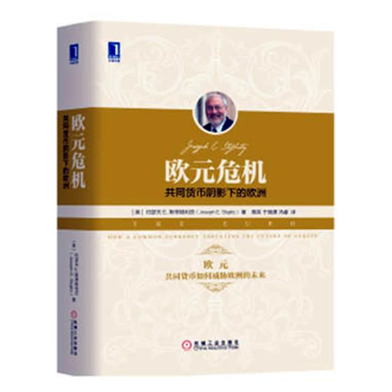 正版新书欧元危机:共同货币阴影下的欧洲:how a common currency threatens the future of Europe9787111579236机械工业-图0