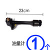 Outboard engine oil tank accessories Yamaha 12-liter 24-liter hand oil pump male and female joint oil meter oil tank cap filter mesh