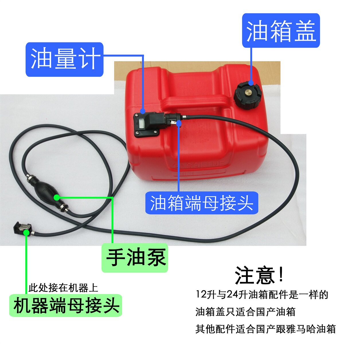Outboard engine oil tank accessories Yamaha 12-liter 24-liter hand oil pump male and female joint oil meter oil tank cap filter mesh