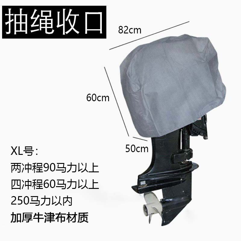 船外机推进器防雨罩防尘罩防晒防水罩保护雅马哈舷外机船用雨衣,淘宝优惠券,粉丝福利购,淘宝优惠卷