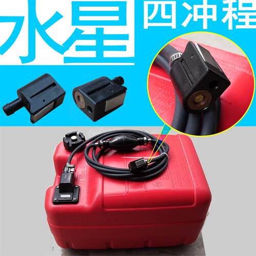 适用于铃木 东发 水星2冲 4冲程船外机12升24升 快艇备用外置油箱 - 图2