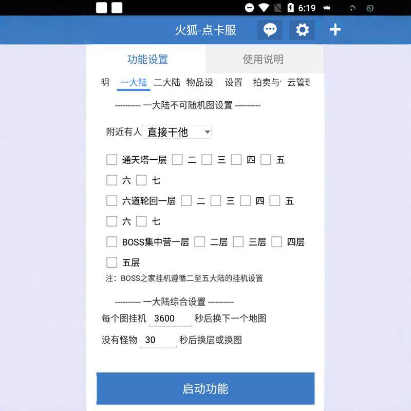 梦幻西游点卡冰雪复古传奇 盟重英雄传奇 火狐点卡服传奇 支持三职业点卡服