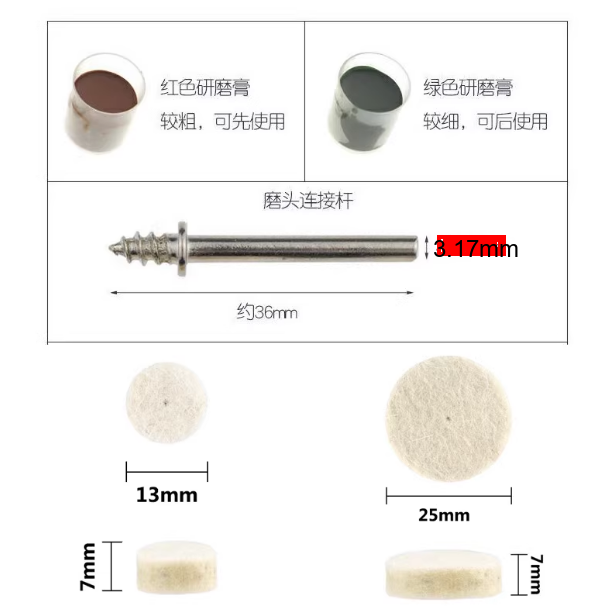 电磨配件羊毛磨头活柄大小羊毛轮垫片金属玉雕刻美甲抛光打磨套装-图0