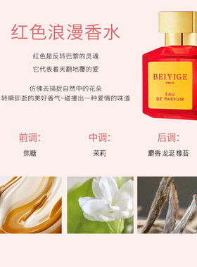 百家乐晶红香水浪漫金色女士香水玫瑰乌木沉香持久淡香跨境MFK540
