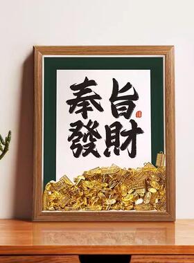 生意人朋友开业送礼物招聚发财摆件爆单金元宝相框店铺办公室装饰