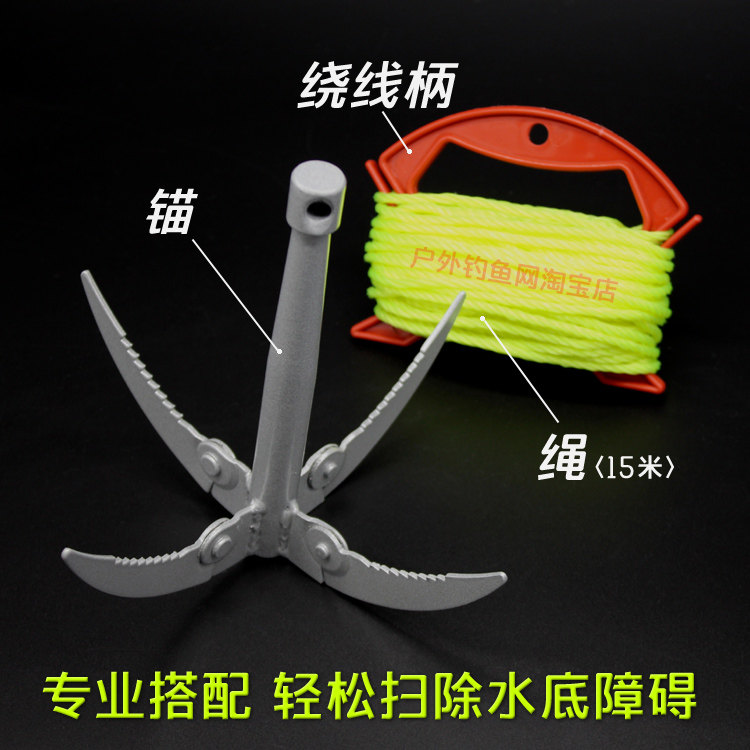 折叠四爪锚钩开钓位清底工具水草锚刀锚钩钓鱼装备钓鱼工具钓鱼_虎窝淘