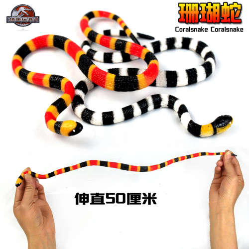 仿真珊瑚蛇模型玩具海洋动物软胶眼睛银环蛇整蛊吓人儿童认知礼物 - 图0
