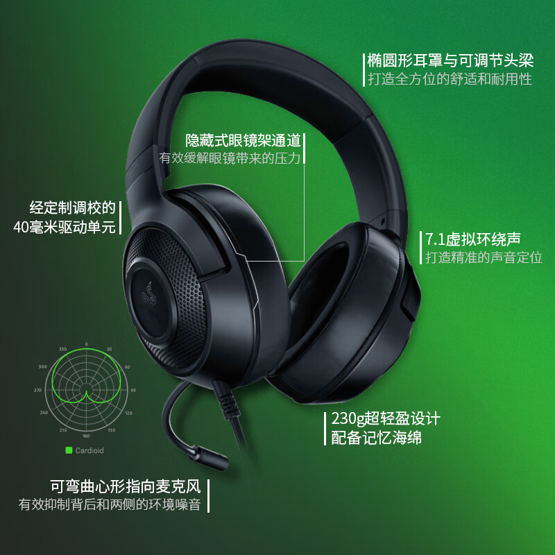 Razer雷蛇北海巨妖标准版X头戴式耳机7.1环绕水银电竞游戏USB耳麦-图0