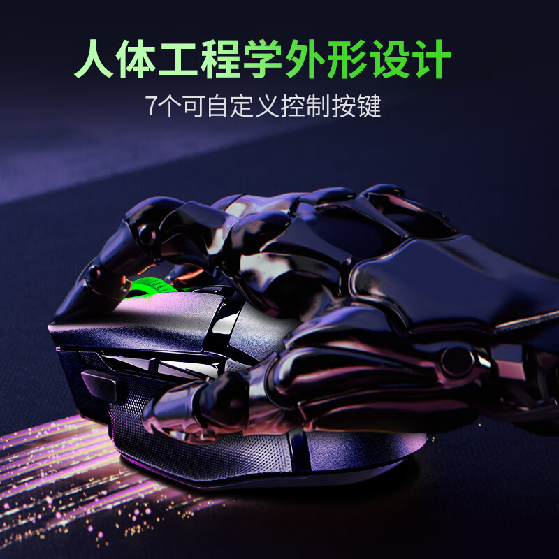 Razer雷蛇巴塞利斯蛇V3X极速版蓝牙2.4GHz双模无线电竞游戏鼠标-图1