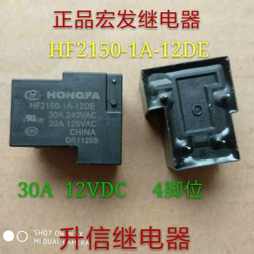 正品宏发继电器HF2150-1A-12DE 30A  12VDC  4脚位  HONGFA现货 - 图0