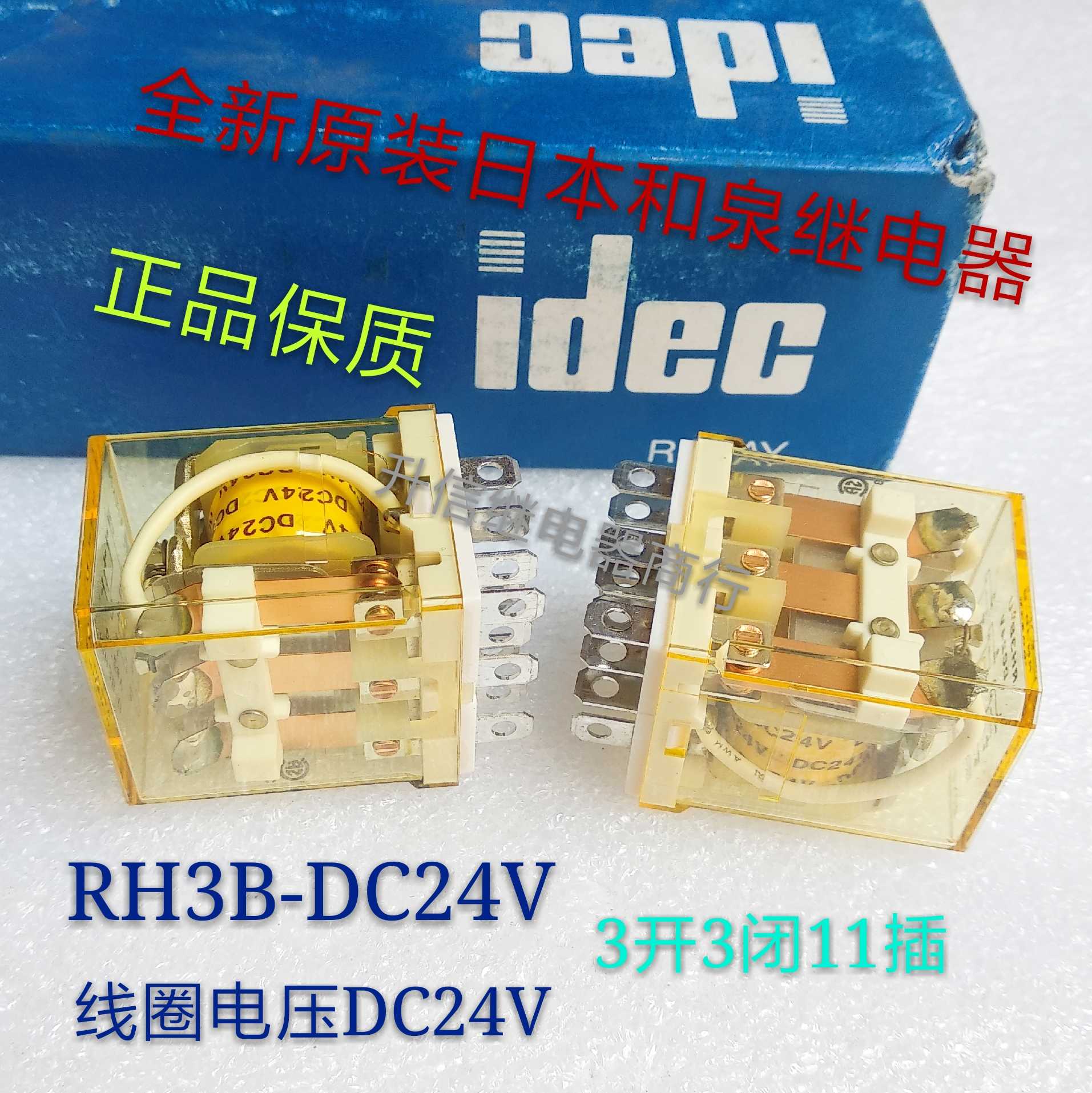 现货 RH3B-U DC24V 全新原装日本和泉继电器 3开3闭11插 正品保质 - 图0